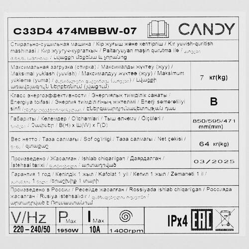Стиральная машина CANDY C33D4 474MBBW-07 — ракурс 9