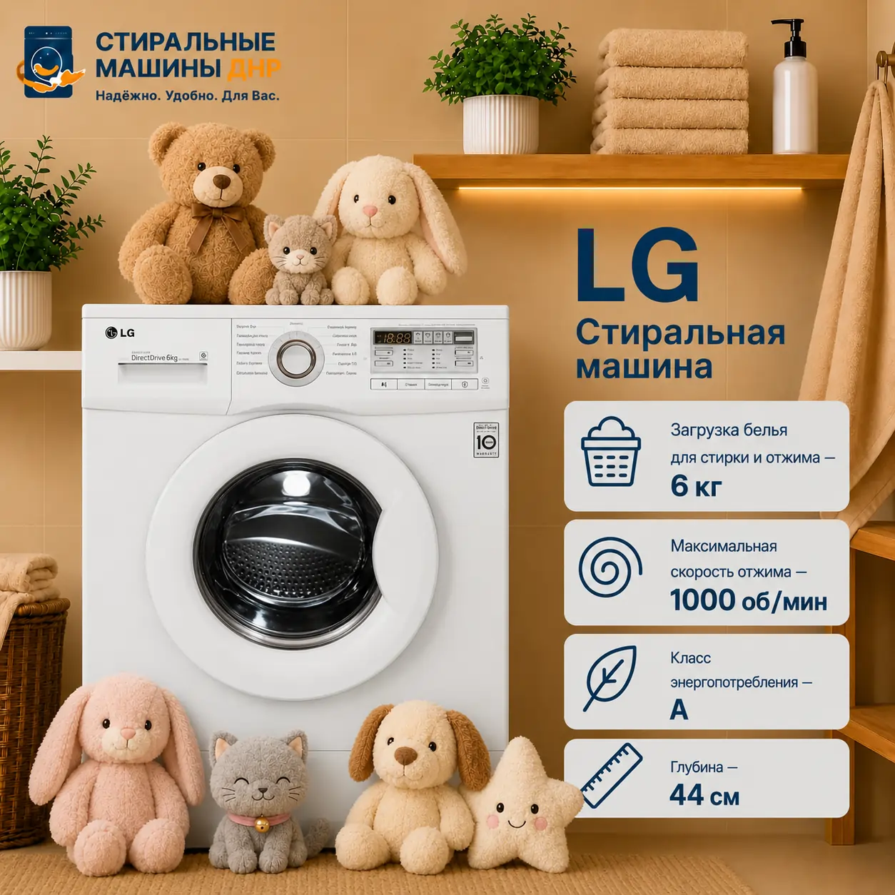 Стиральная машина LG F10B8ND
