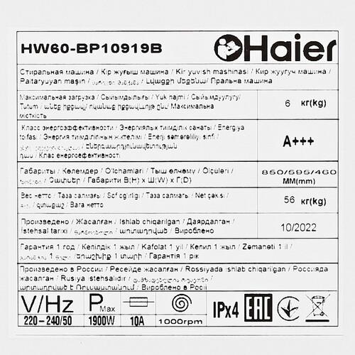 Стиральная машина Haier HW60-BP10919B — ракурс 10