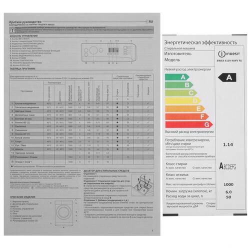 Стиральная машина INDESIT BWSA 6109 WWV — ракурс 11