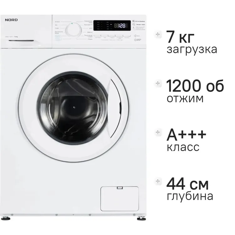 Стиральная машина NORD i-WS2 712 W — детали модели