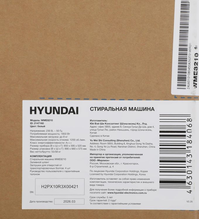 Стиральная машина Hyundai WME8210 — ракурс 17