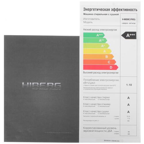 Стиральная машина HIBERG i-DDQ10-10714 Sd — ракурс 11