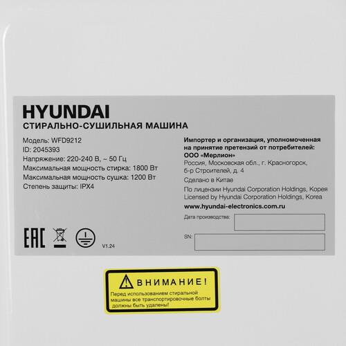 Стиральная машина Hyundai WFD9212 — ракурс 9