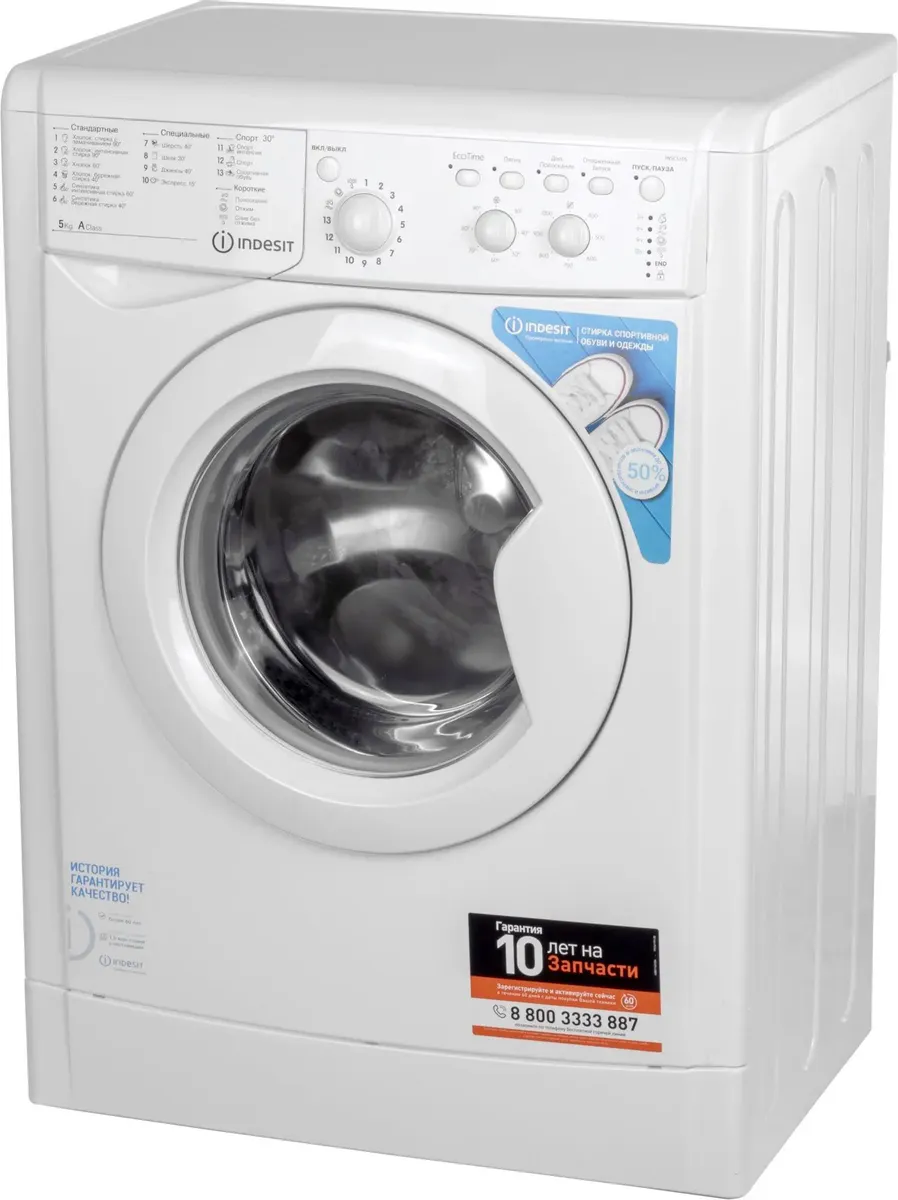 Стиральная машина INDESIT IWSC 5105 — ракурс 3