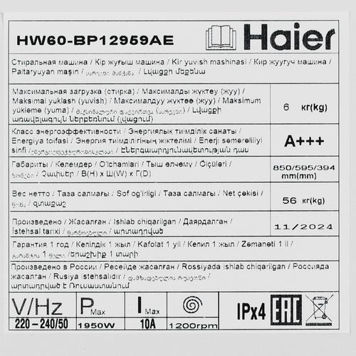 Стиральная машина Haier HW60-BP12959AE — ракурс 9