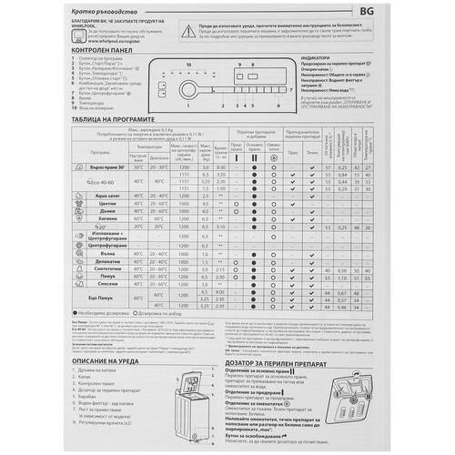 Стиральная машина Whirlpool TDLRB 65242BS EU/N — ракурс 12