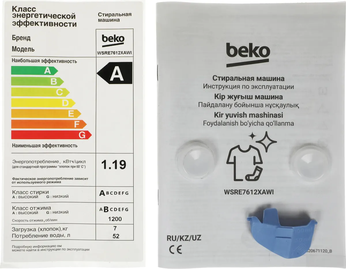 Стиральная машина BEKO WSRE 7612 XAWI — ракурс 16