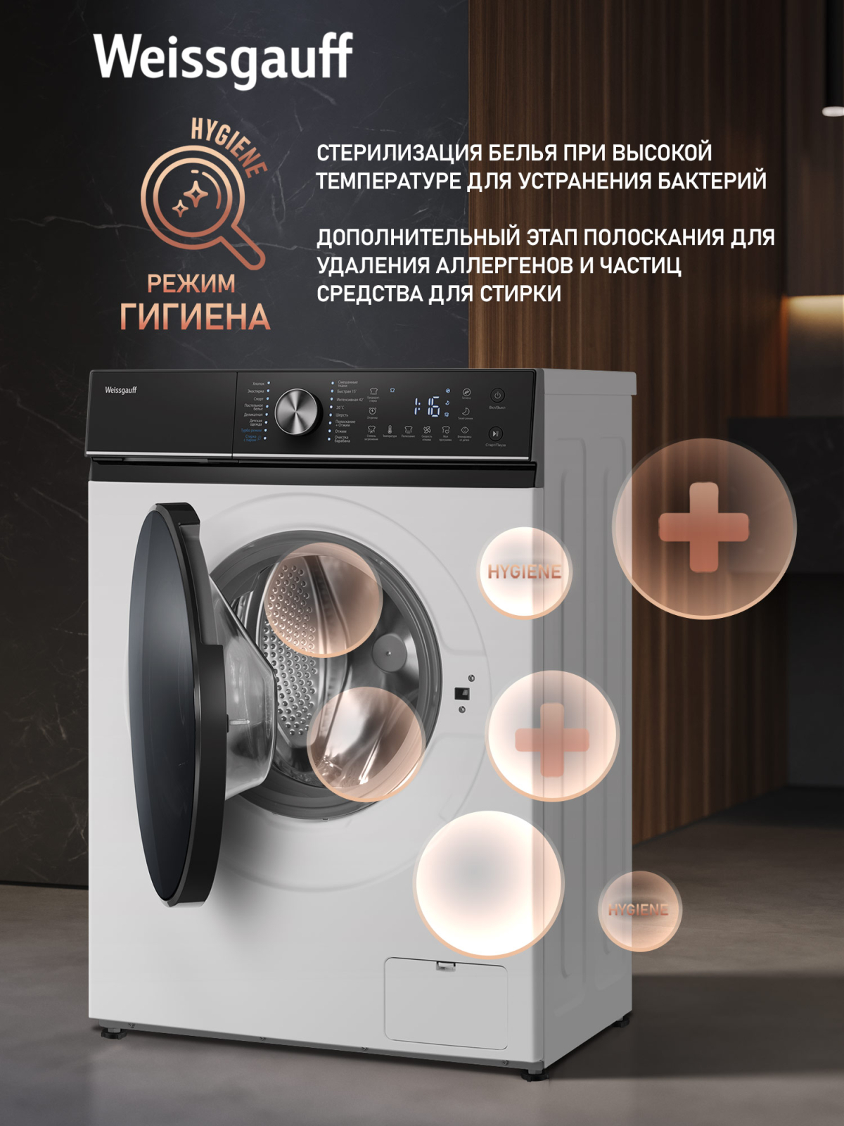 Стиральная машина Weissgauff WM 47147 DC Inverter Steam White — ракурс 20
