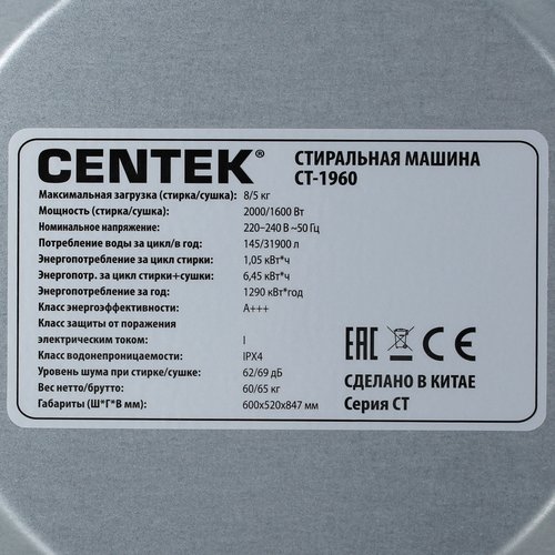 Стиральная машина Centek CT-1960 — ракурс 11