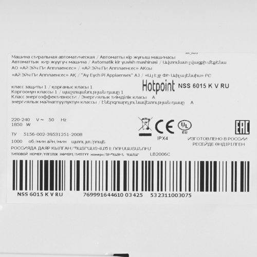 Стиральная машина Hotpoint-Ariston NSS 6015 K V RU — ракурс 10
