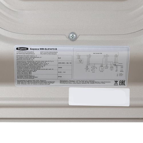Стиральная машина Бирюса WM-SL814/15 B — ракурс 10