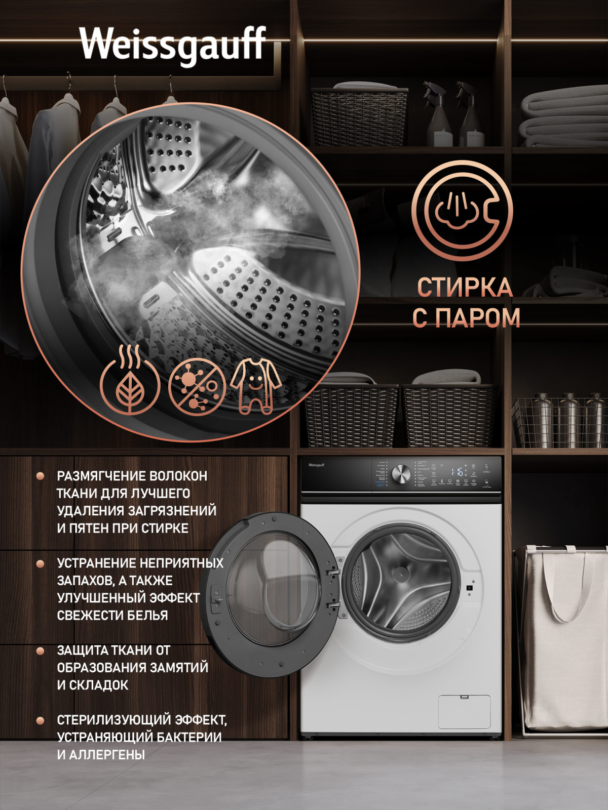 Стиральная машина Weissgauff WM 47147 DC Inverter Steam White — ракурс 17