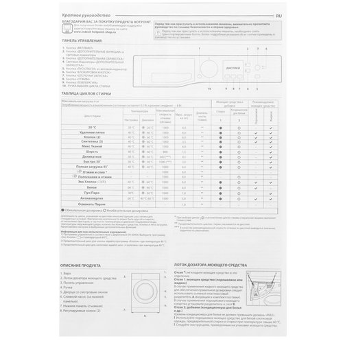 Стиральная машина Hotpoint-Ariston NSS 6015 K V RU — ракурс 13
