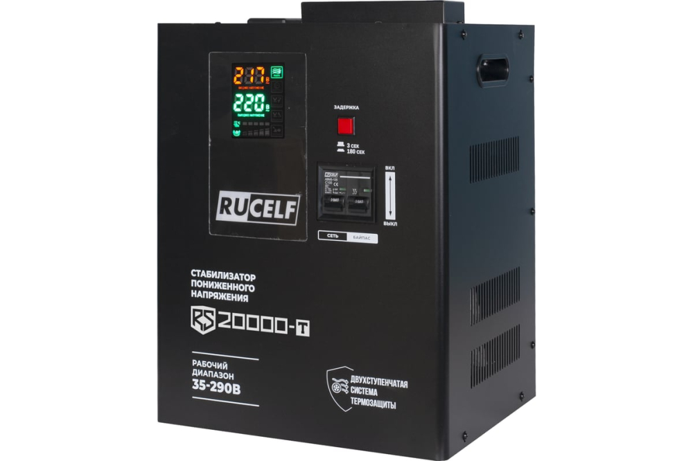 Стабилизатор напряжения Rucelf RS-20000-T