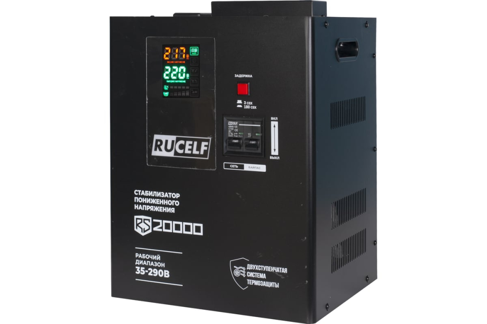 Стабилизатор напряжения Rucelf RS-20000