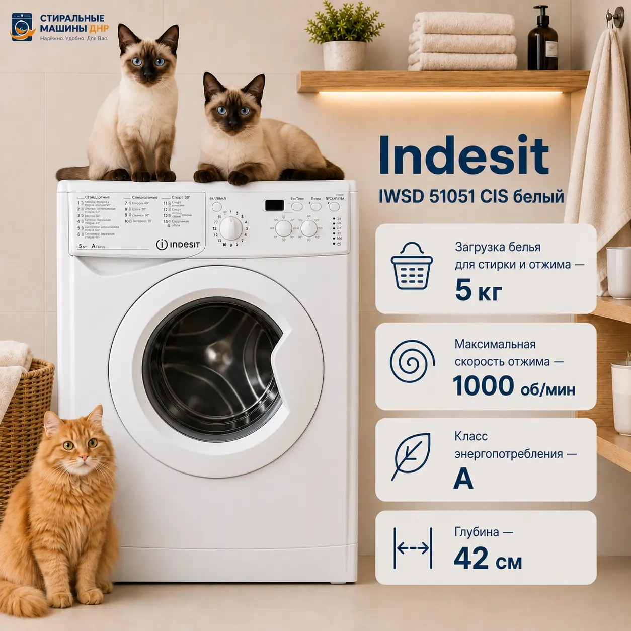 Стиральная машина Indesit IWSD 51051 CIS белый