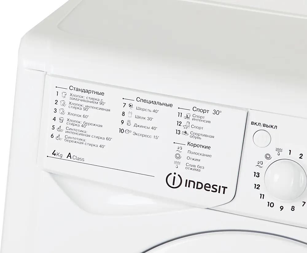 Стиральная машина Indesit IWUD 4105