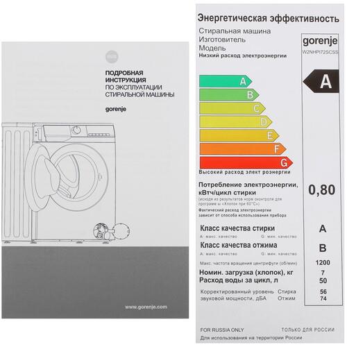 Стиральная машина Gorenje W2NHPI72SCSS серый