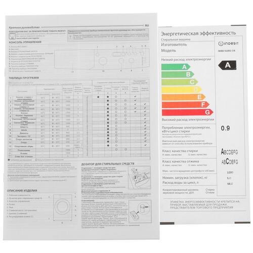 Стиральная машина Indesit IWSD 51051 CIS белый