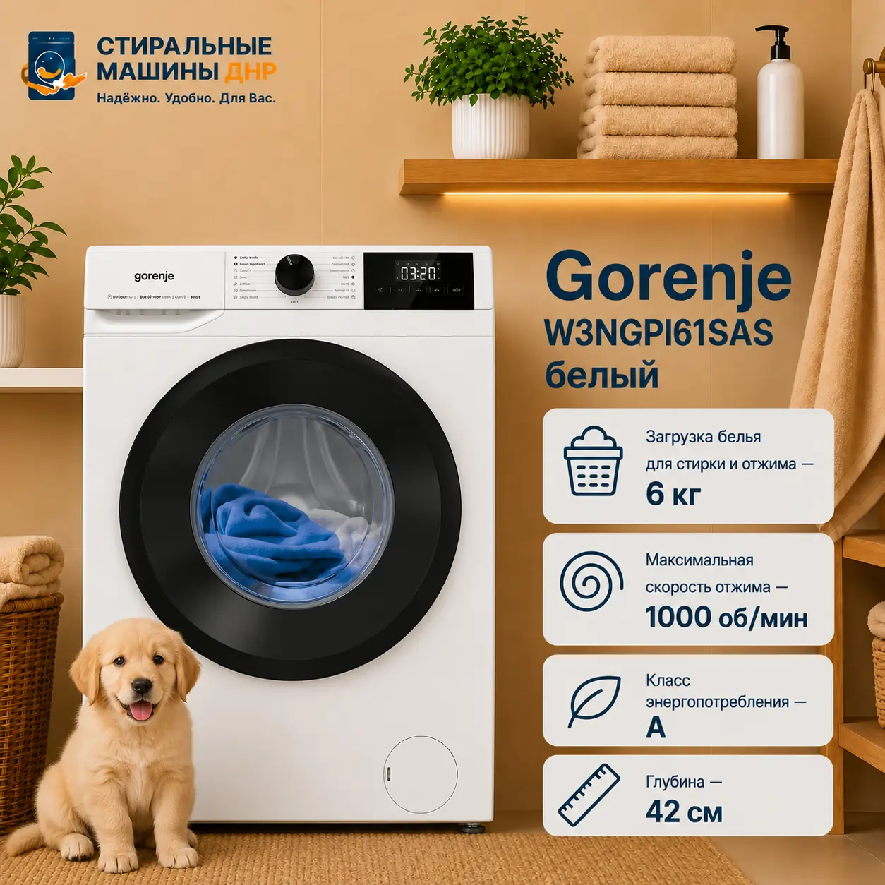 Стиральная машина Gorenje W3NGPI61SAS белый