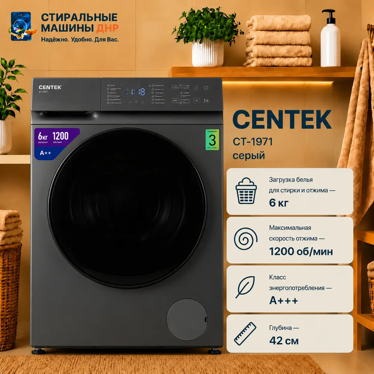 Стиральная машина Centek CT-1971 серый