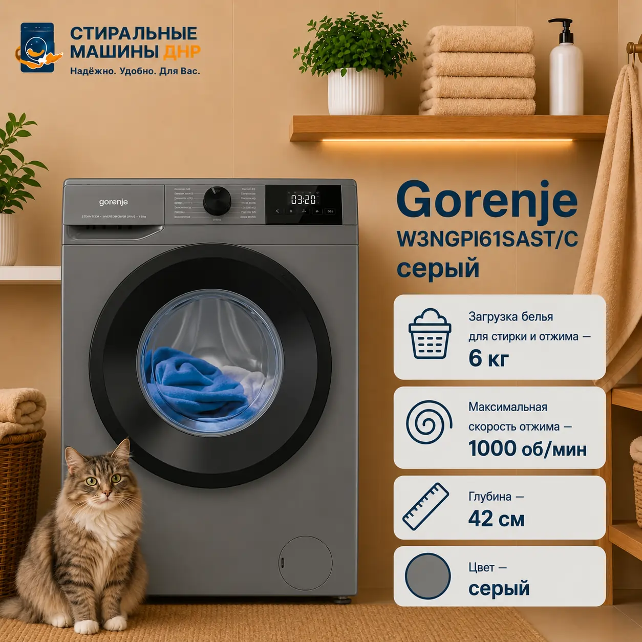 Стиральная машина Gorenje W3NGPI61SAST/C серый