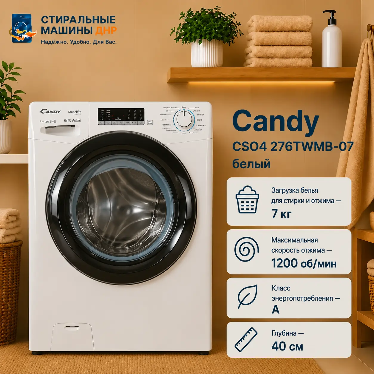 Стиральная машина Candy CSO4 276TWMB-07 белый