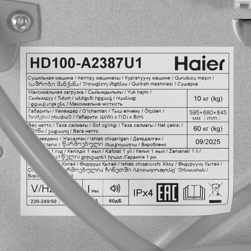 Сушильная машина Haier HD100-A2387U1 белый