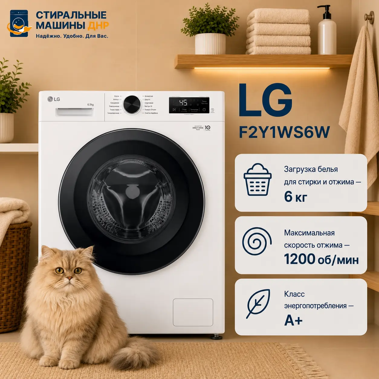 Стиральная машина LG F2Y1WS6W