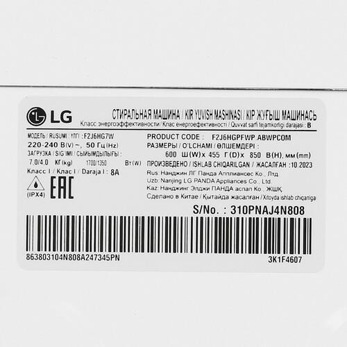 Стирально-сушильная машина LG F2J6HG7W белый