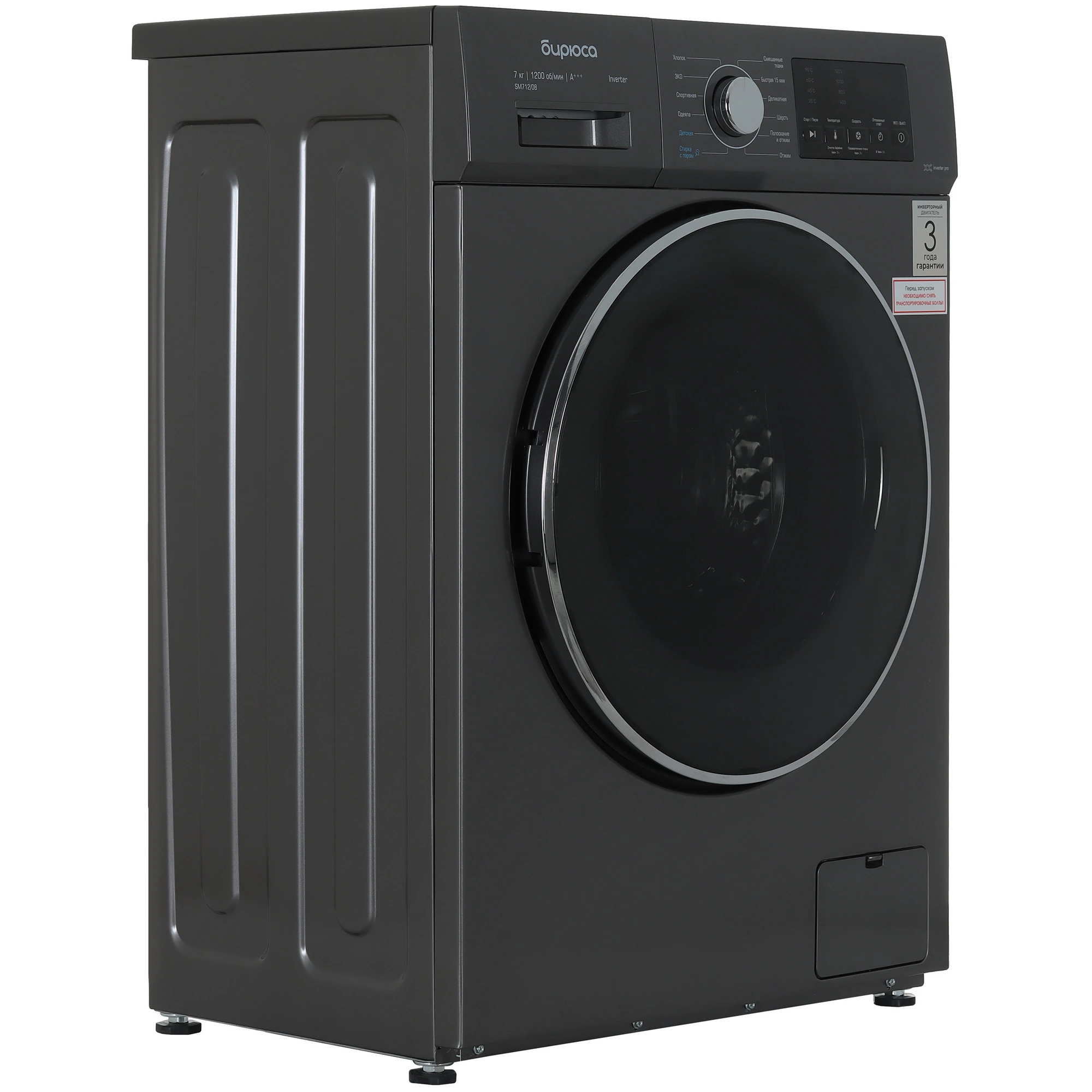 Стиральная машина Бирюса WM-SM712/08 S серый