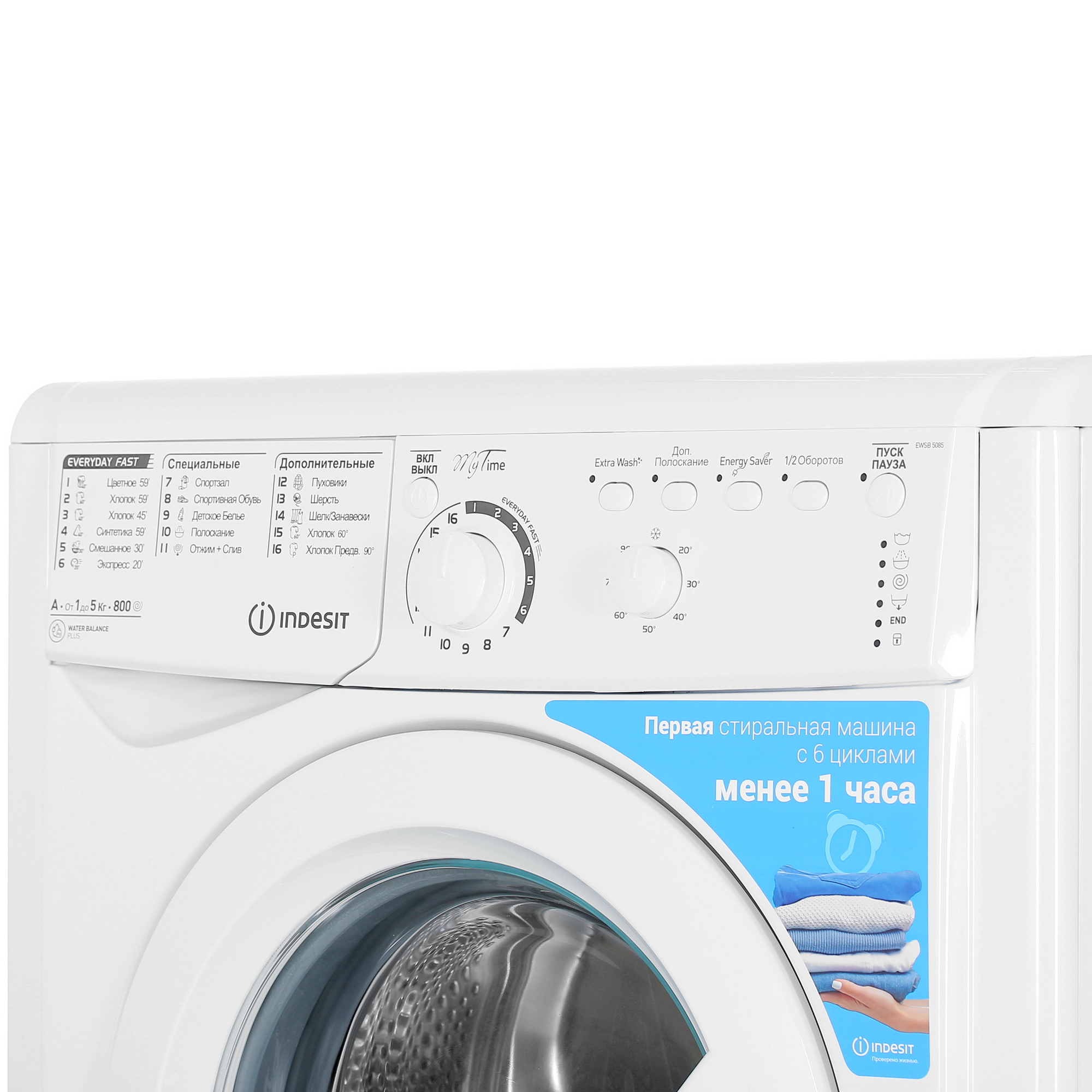 Стиральная машина Indesit EWSB 5085 CIS белый