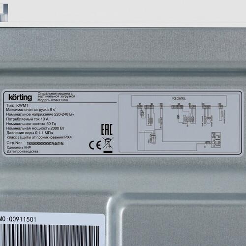 Стиральная машина Korting KWMT 1385 I белый
