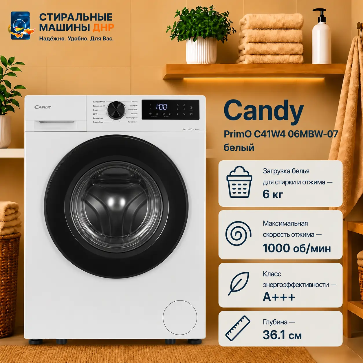 Стиральная машина Candy PrimO C41W4 06MBW-07 белый