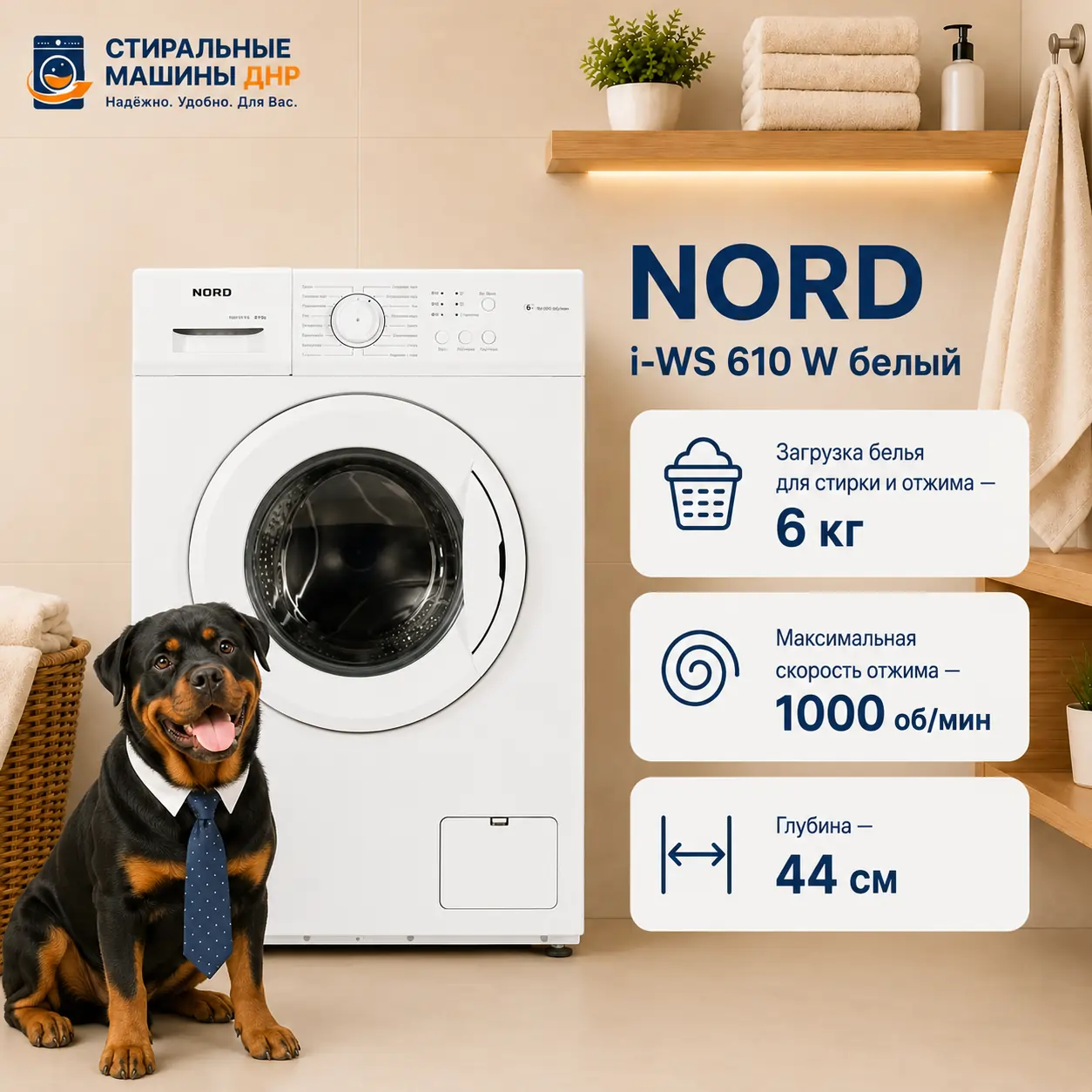 Стиральная машина NORD i-WS 610 W белый