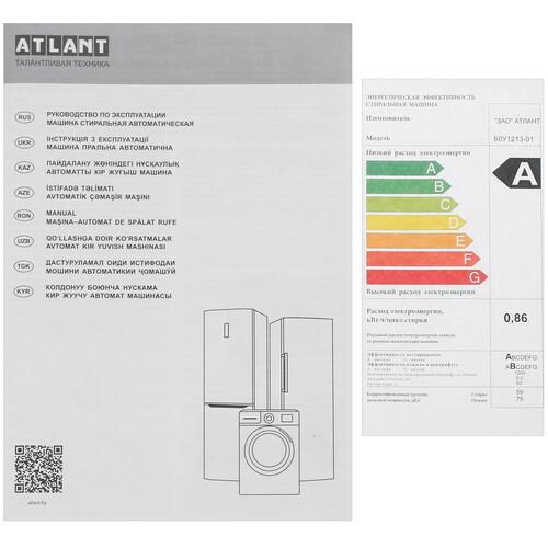 Стиральная машина ATLANT СМА 60У1213-01 белый