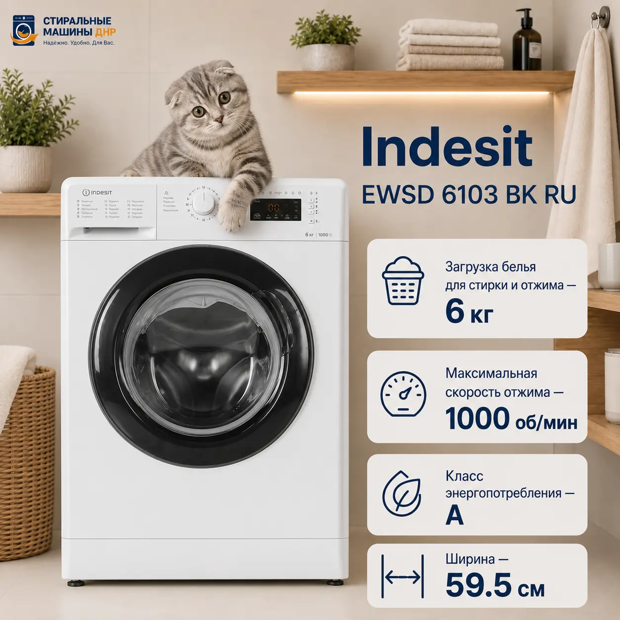 Стиральная машина Indesit EWSD 6103 BK RU белый