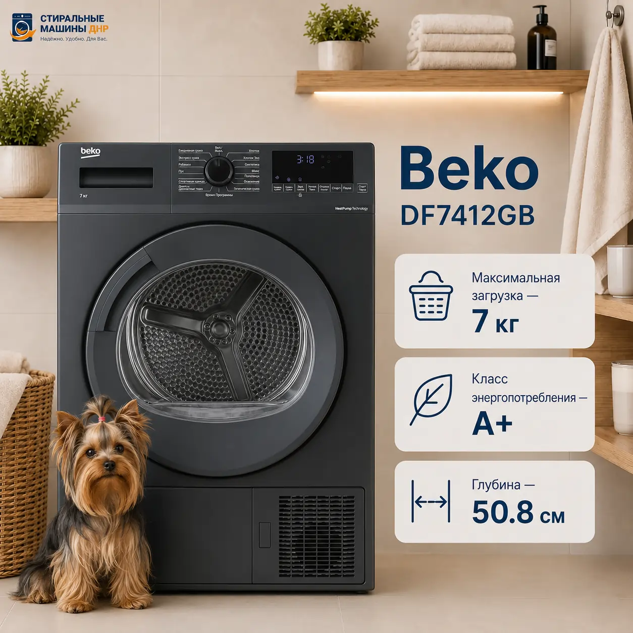 Сушильная машина Beko DF7412GB черный