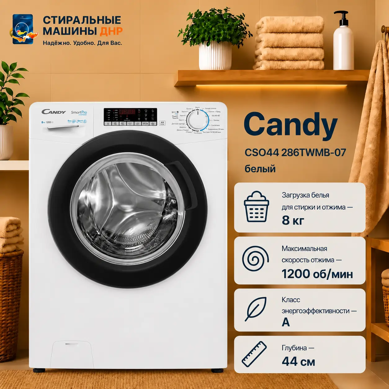 Стиральная машина Candy CSO44 286TWMB-07 белый