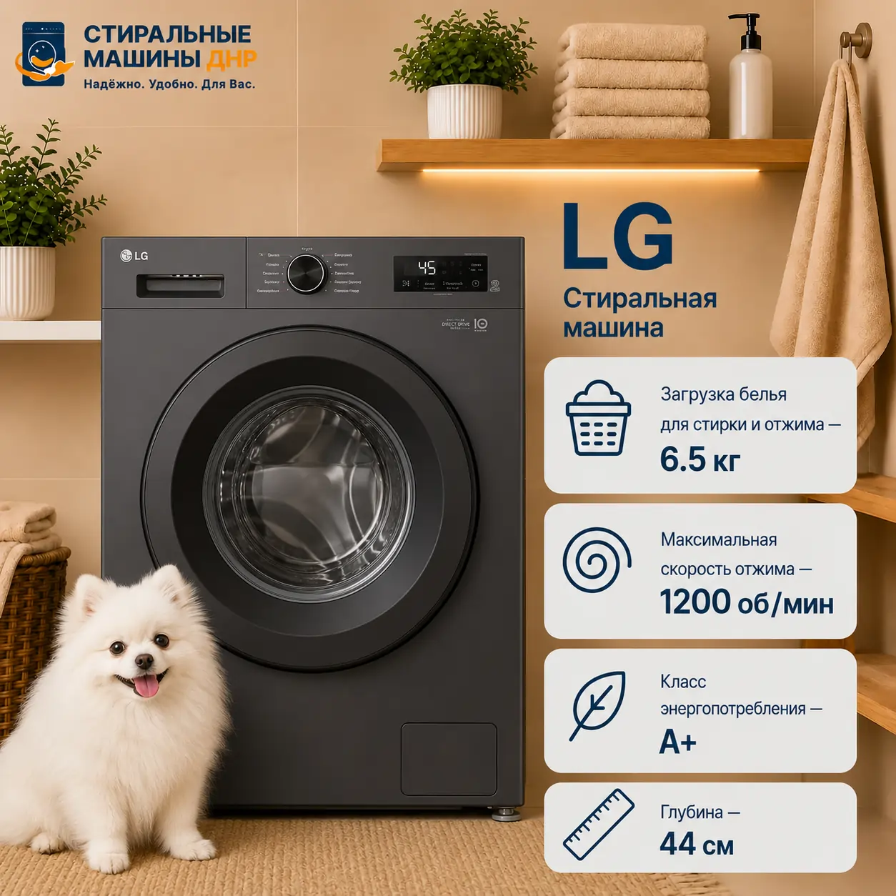 Стиральная машина LG F2Y1WS6J