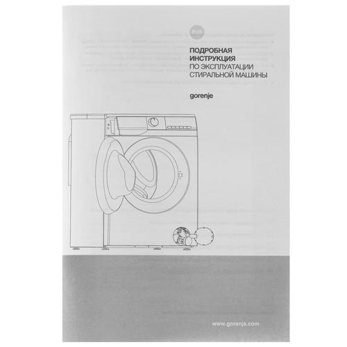 Стиральная машина Gorenje W3NGPI61SAS белый