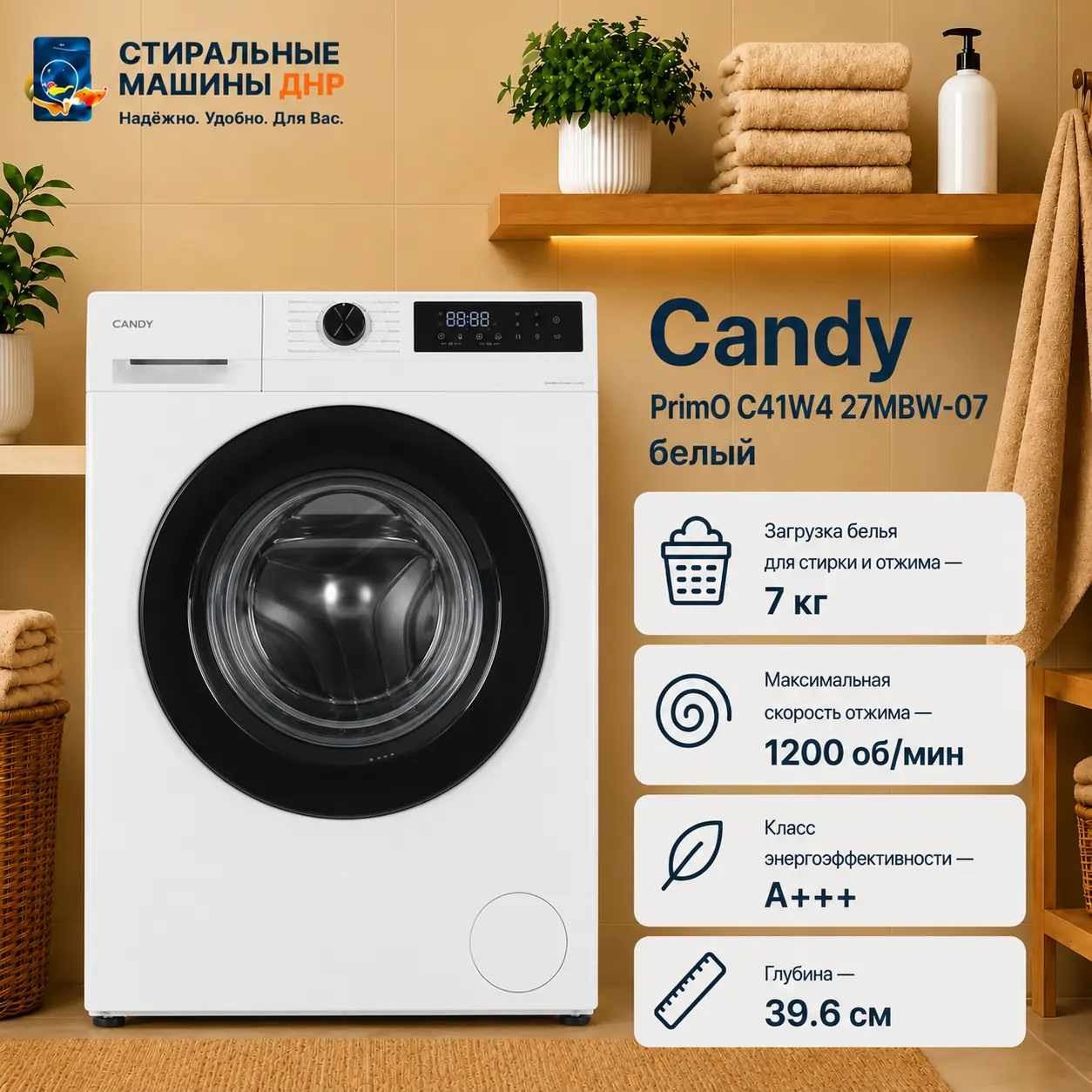 Стиральная машина Candy PrimO C41W4 27MBW-07 белый