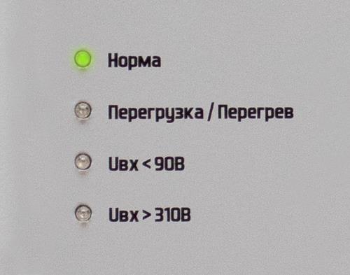 Стабилизатор напряжения Штиль ИнСтаб IS550