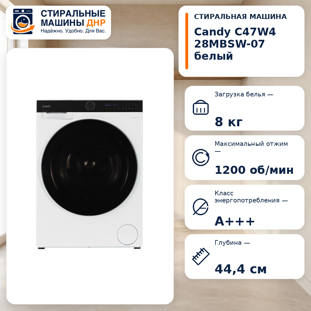 Стиральная машина Candy C47W4 28MBSW-07 белый