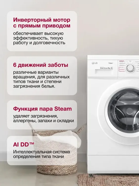 Стиральная машина узкая LG F1096SDS0