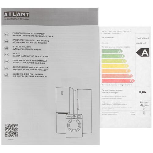 Стиральная машина ATLANT СМА 60У1214-01 белый