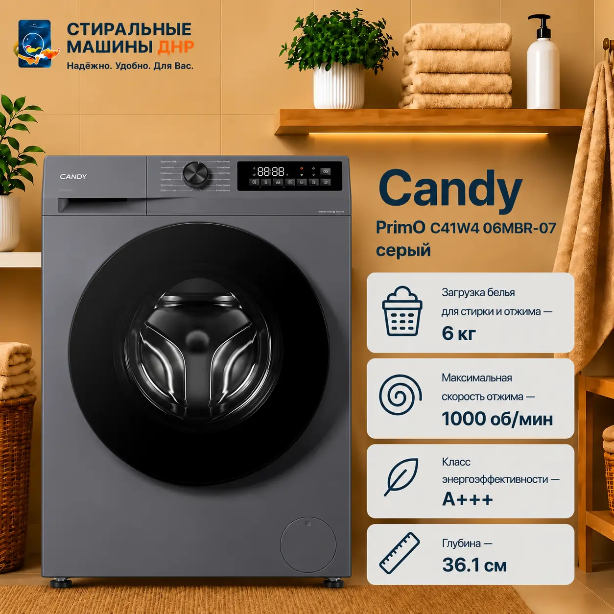 Стиральная машина Candy PrimO C41W4 06MBR-07 серый