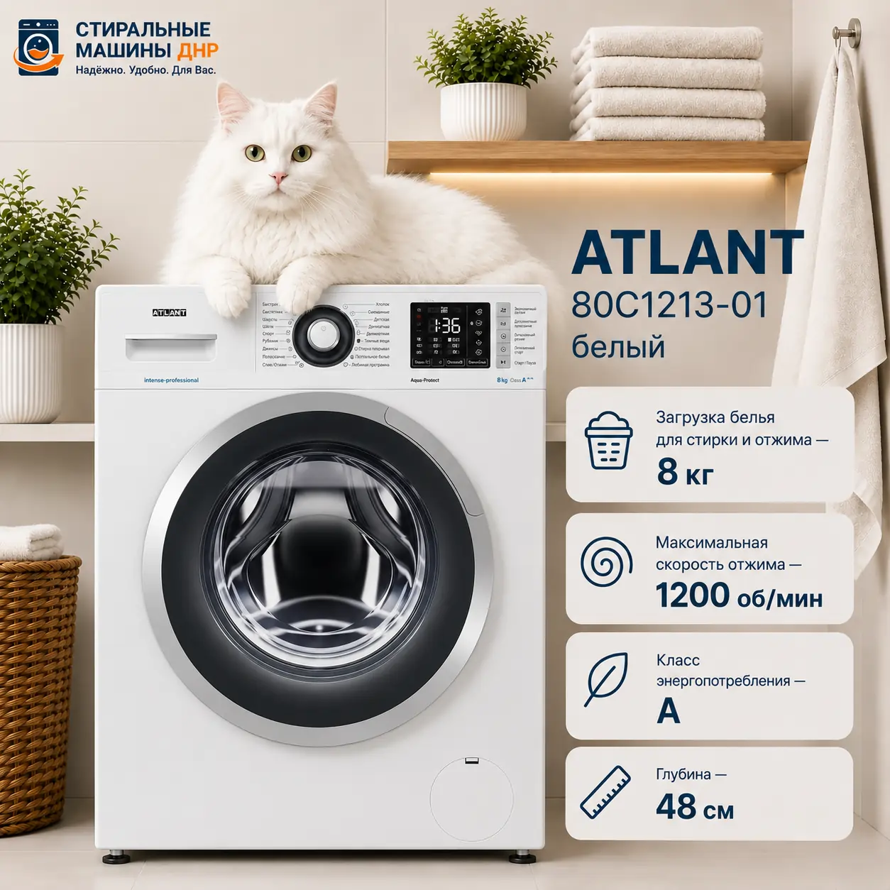 Стиральная машина ATLANT 80C1213-01