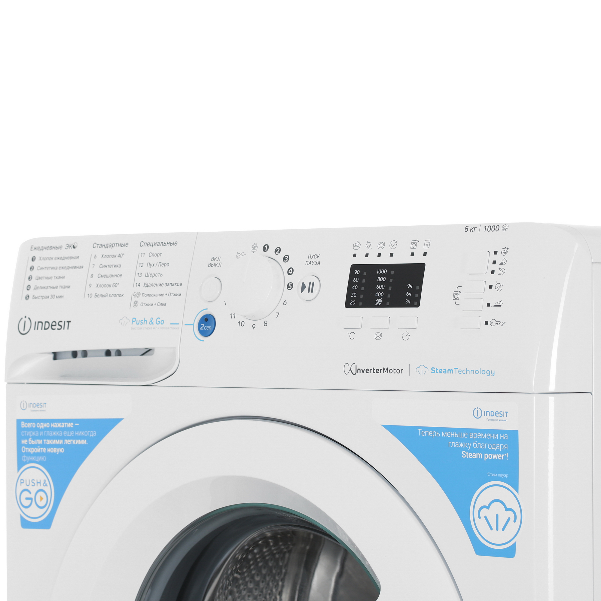 Стиральная машина Indesit BWSA 6109 WWV белый